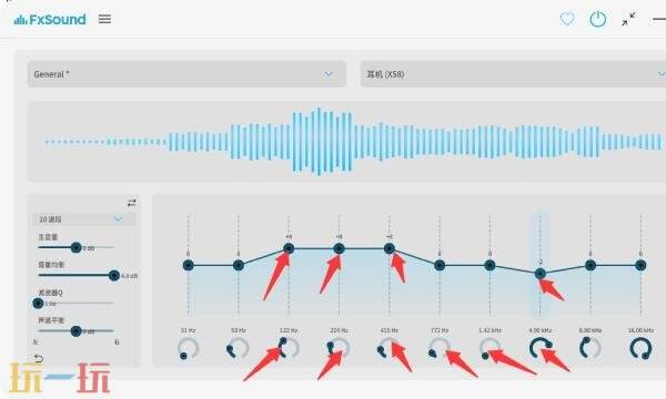 fxsound怎么使用 fxsound使用教程