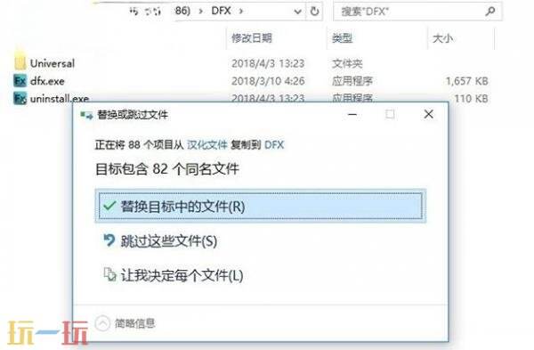 fxsound怎么设置中文 fxsound中文设置方法