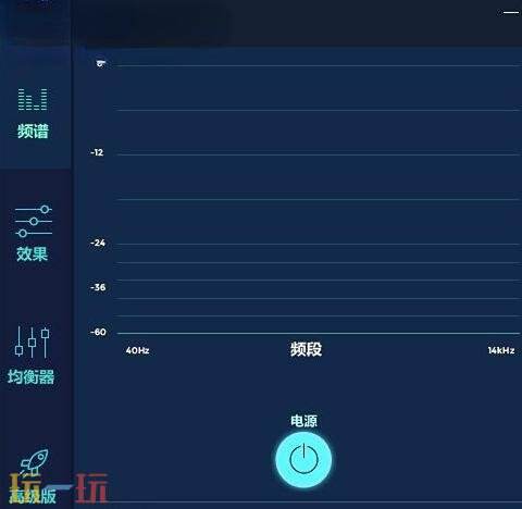 fxsound怎么设置中文 fxsound中文设置方法