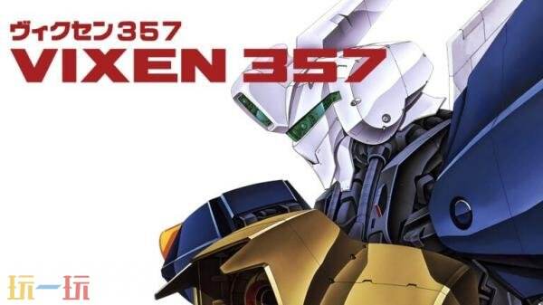 机甲策略RPG《特殊部队357》10月23日登陆主机和PC平台