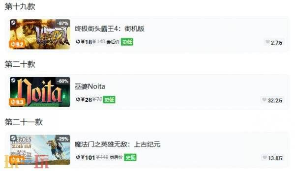 Steam今日史低游戏分享!10月19日史低佳作推荐