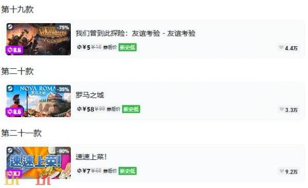 Steam今日史低游戏分享!10月19日史低佳作推荐