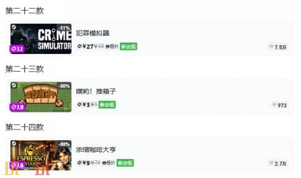 Steam今日史低游戏分享!10月19日史低佳作推荐