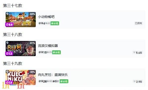 Steam今日史低游戏分享!10月19日史低佳作推荐