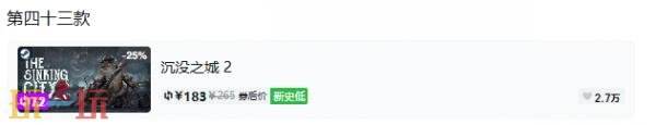 Steam今日史低游戏分享!10月19日史低佳作推荐