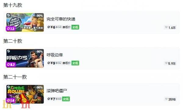 Steam今日史低游戏分享!10月19日史低佳作推荐