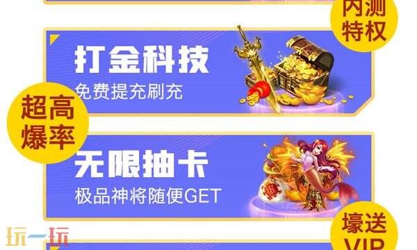 福利手游平台怎么选 2026最新福利手游平台选择推荐