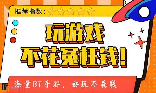 高爆手游平台大全app 最新高爆手游平台大全