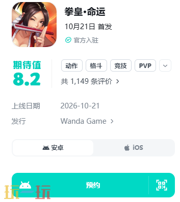 拳皇命运手游官网在哪 拳皇命运手游官网入口