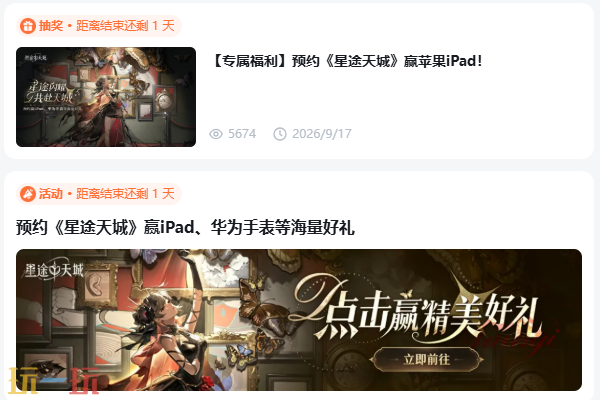 星途天城游戏官网入口 星途天城下载官网入口最新版