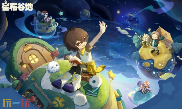 星布谷地测试资格怎么获取 星布谷地测试资格申请