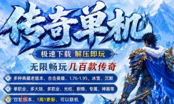 一人一服的传奇单机手游哪个好玩 一人一服的传奇单机游戏推荐
