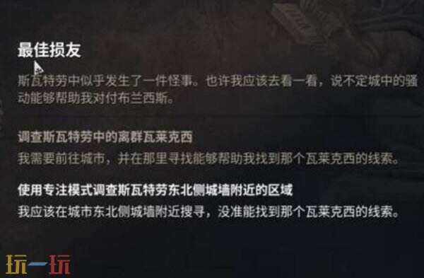 黎明行者之血伊斯布兰德的板甲在哪 黎明行者之血伊斯布兰德的板甲怎么获得