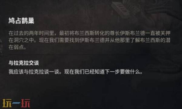 黎明行者之血伊斯布兰德的板甲在哪 黎明行者之血伊斯布兰德的板甲怎么获得