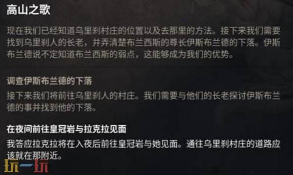 黎明行者之血伊斯布兰德的板甲在哪 黎明行者之血伊斯布兰德的板甲怎么获得