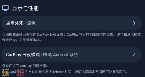 DiPlay车机版怎么使用 安卓车机神器DiPlay使用注意要点
