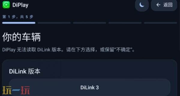 diplay车机版本怎么用 diplay连接教程详解