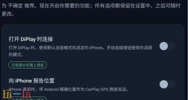 diplay车机版本怎么用 diplay连接教程详解