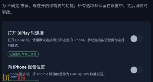 diplay车机版本怎么用 diplay连接教程详解