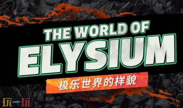 极乐迪斯科修改器下载 极乐迪斯科最新修改器
