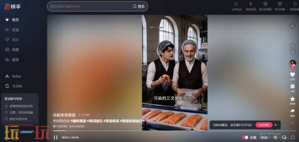 快手短视频在线播放入口 快手短视频在线观看浏览器