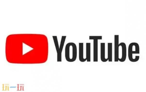 油管youtube网址免费 油管youtube网页版官网入口