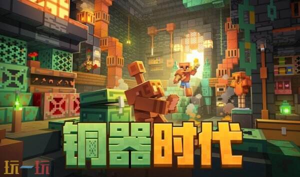 我的世界下载正版手机版v3.9.15 我的世界下载最新版本3.9.15.297907下载