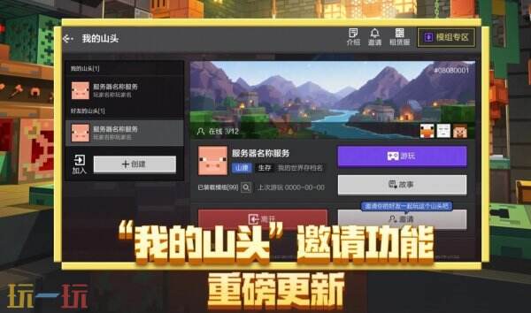 我的世界移动版在线玩入口 我的世界移动版免费入口