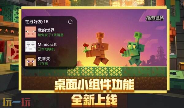 我的世界手机版正版下载v3.9.15 我的世界手机版官方最新版下载2026