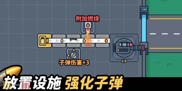 多米诺的子弹工厂游戏入口 多米诺的子弹工厂游戏下载最新版V0.9.2