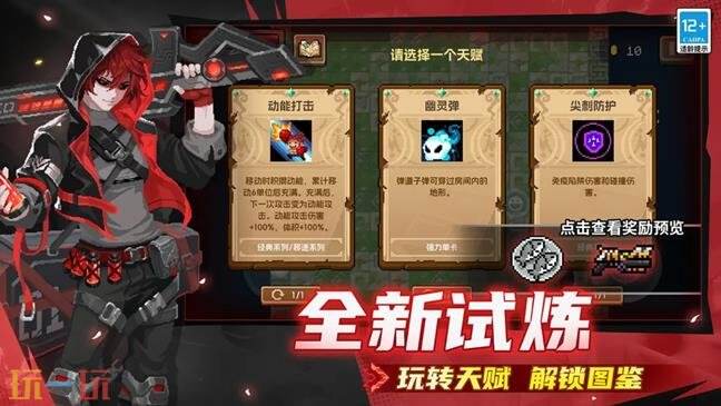 元气骑士8.7.0版本什么时候出 元气骑士8.7.0上线时间