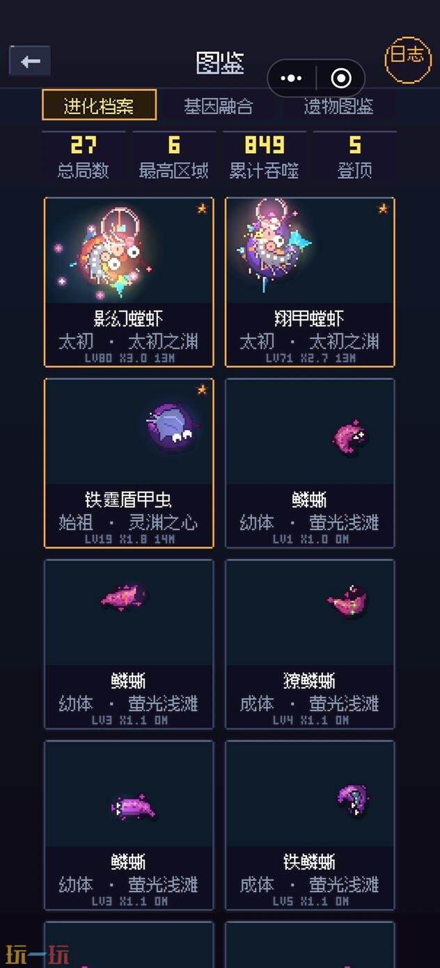 吞噬进化论新手攻略 吞噬进化论轮椅教学