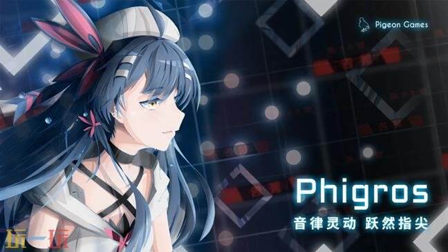 phigros第九章怎么解锁 phigros第九章解锁条件