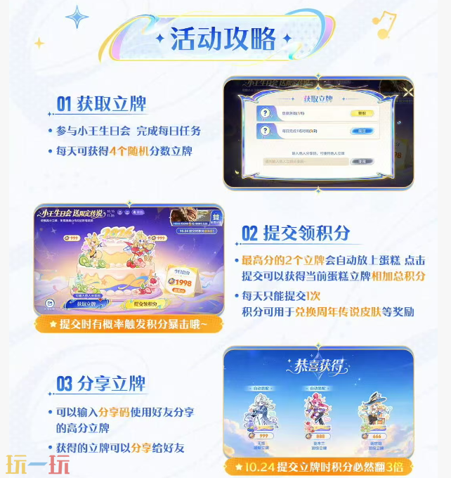 王者荣耀十一周年庆盾山皮肤怎么获得 王者荣耀盾山周年庆皮肤