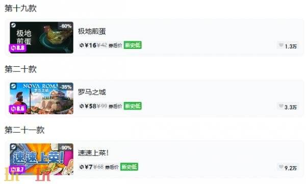Steam今日史低游戏分享!10月20日史低佳作推荐