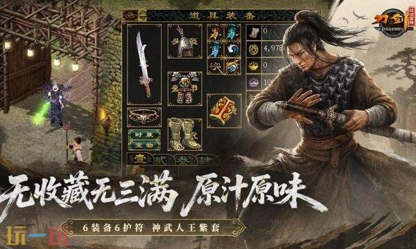 刀剑怀旧重铸版什么时候上线 刀剑怀旧重铸版正式公测时间