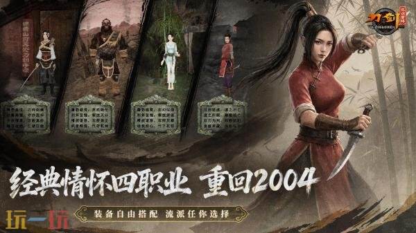 刀剑怀旧重铸版什么时候上线 刀剑怀旧重铸版正式公测时间
