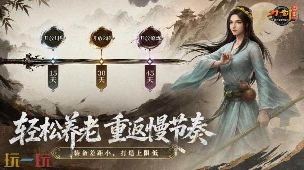 刀剑怀旧重铸版什么时候上线 刀剑怀旧重铸版正式公测时间