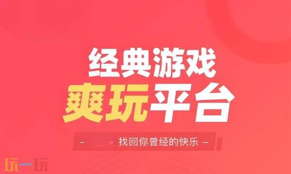2026最新0.1折手游盒子合集 0.1折手游盒子合集推荐最新