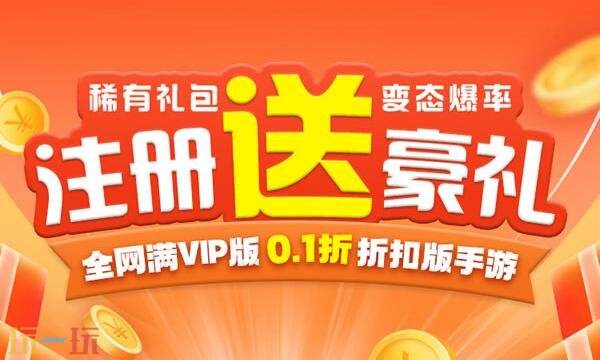 客服响应快的折扣手游平台有哪些 客服响应快的折扣平台app推荐