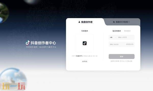 抖音创作者服务平台入口手机版 抖音创作者服务平台官网登录入口手机版
