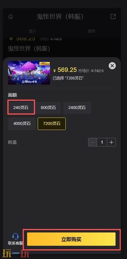 鬼怪世界韩服怎么充值便宜划算 鬼怪世界韩服划算充值推荐