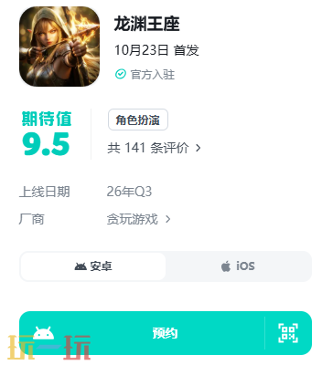 龙渊王座官网在哪 龙渊王座官网入口