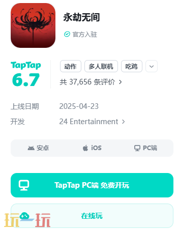 永劫无间手游官网 永劫无间手游官方入口