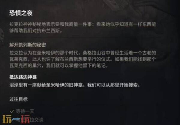 黎明行者之血传说大剑位置 黎明行者之血瓦莱克西剑在哪获取