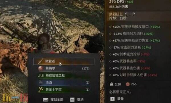 黎明行者之血传说大剑获取方法 黎明行者之血弑君者位置