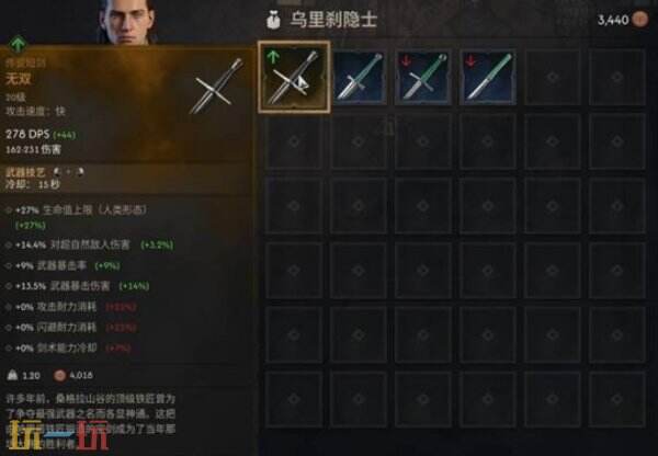 黎明行者之血传说短剑获取方法 黎明行者之血无双在哪获取
