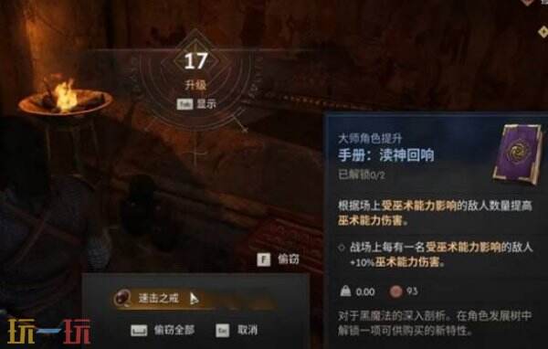 黎明行者之血传说戒指获取方法 黎明行者之血速击之戒在哪获取