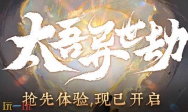 太吾异世劫内置版修改器最新版 太吾异世劫修改器风灵月影