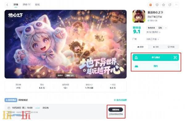 重返地心之下官方正版测试下载入口 重返地心之下手游测试下载入口